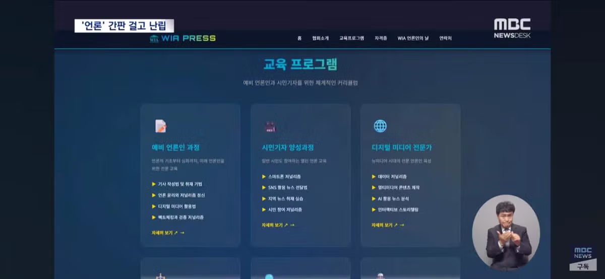 기자증 팔고 한사람이 여러곳운영 심각한 언론상황 - 밈카세