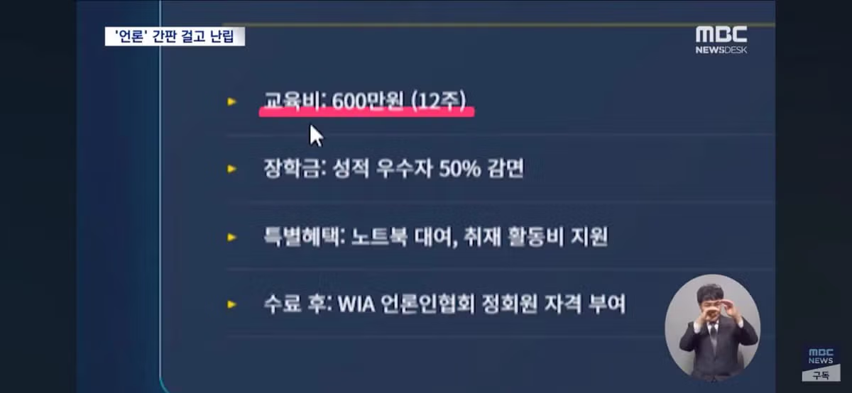 기자증 팔고 한사람이 여러곳운영 심각한 언론상황 - 밈카세