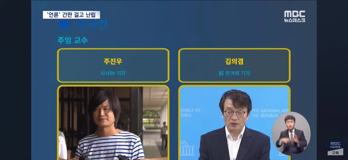 기자증 팔고 한사람이 여러곳운영 심각한 언론상황 - 밈카세