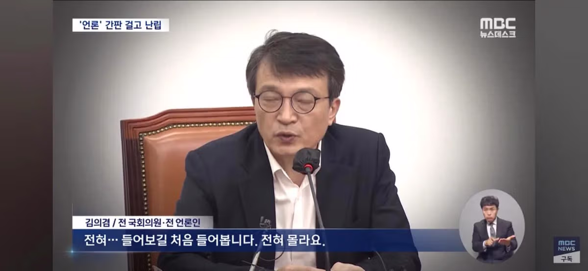 기자증 팔고 한사람이 여러곳운영 심각한 언론상황 - 밈카세