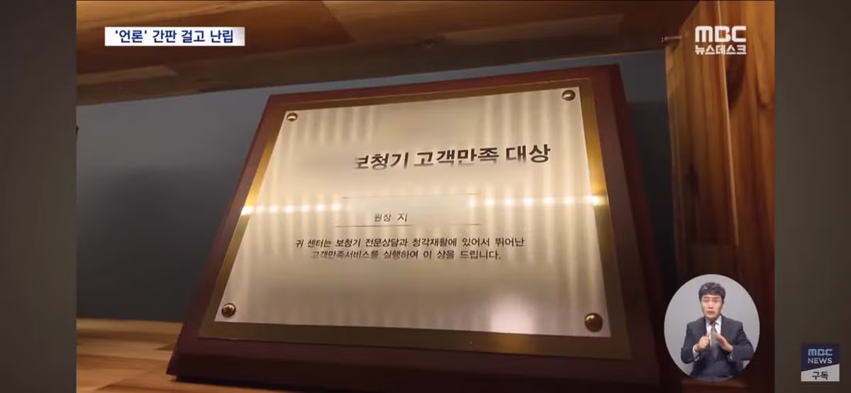 기자증 팔고 한사람이 여러곳운영 심각한 언론상황 - 밈카세