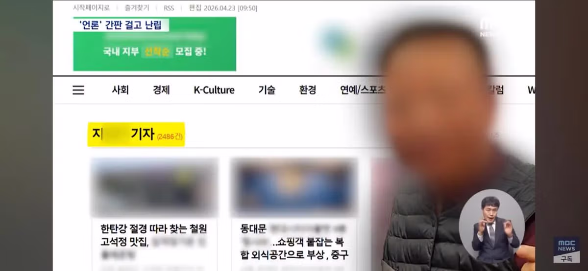 기자증 팔고 한사람이 여러곳운영 심각한 언론상황 - 밈카세