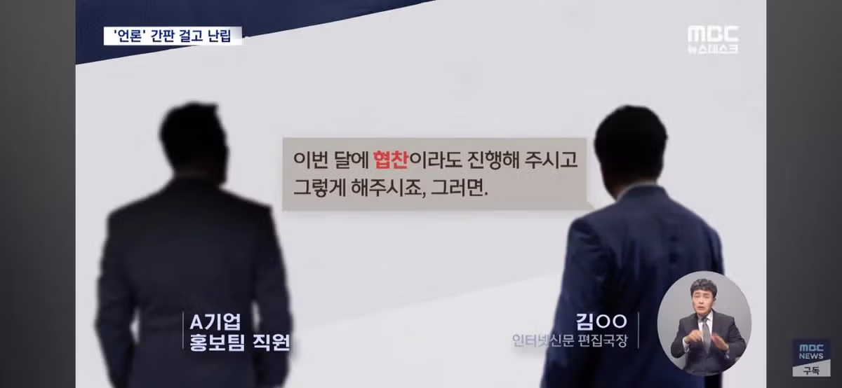 기자증 팔고 한사람이 여러곳운영 심각한 언론상황 - 밈카세