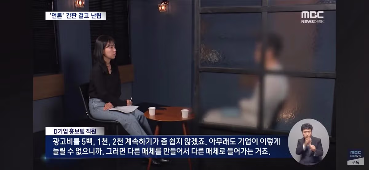 기자증 팔고 한사람이 여러곳운영 심각한 언론상황 - 밈카세