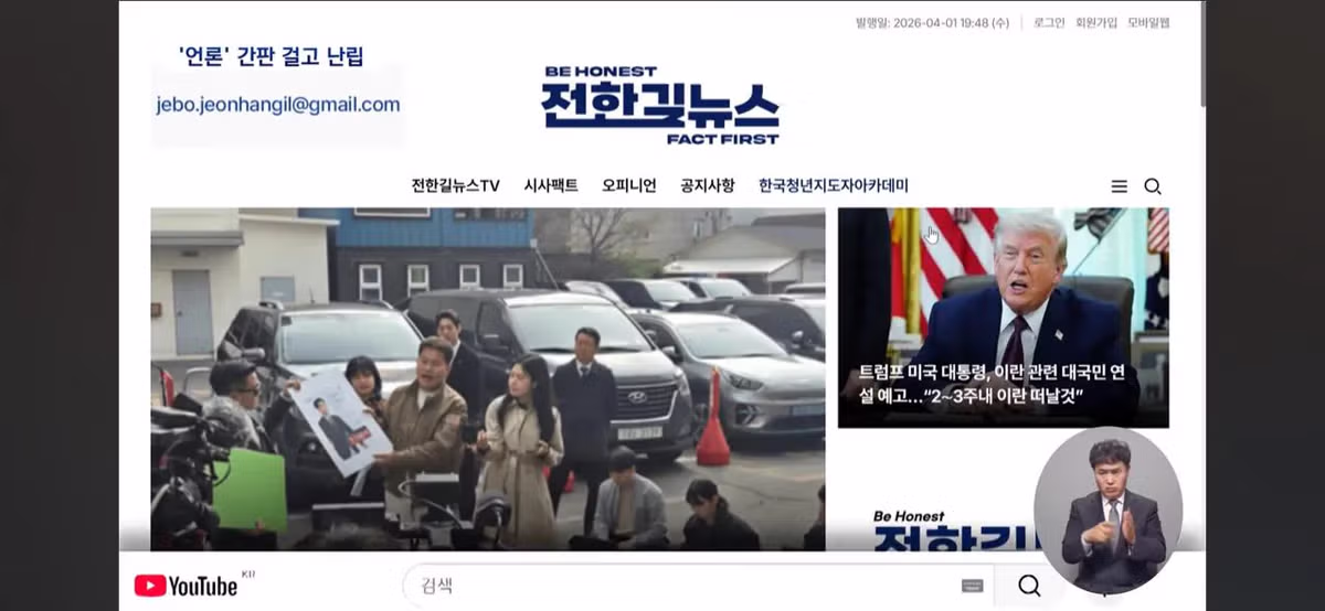 기자증 팔고 한사람이 여러곳운영 심각한 언론상황 - 밈카세