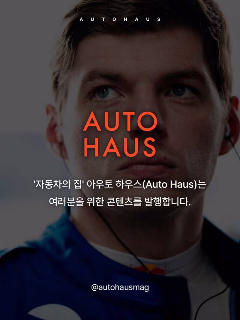 인천 F1 그랑프리 유치도전에 제동거는 튀르키예? - 밈카세