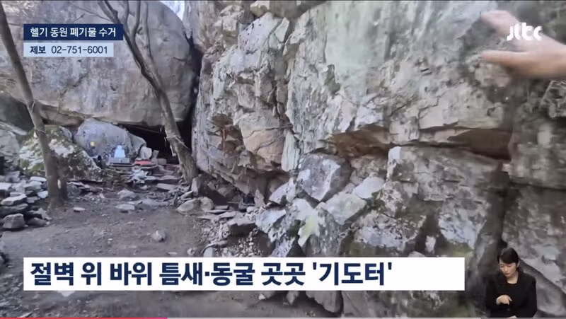 싹 뜯으니 쓰레기만 40t…'산 그만 괴롭혀' 대집행 시작 - 밈카세