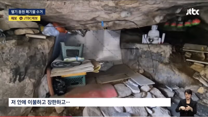 싹 뜯으니 쓰레기만 40t…'산 그만 괴롭혀' 대집행 시작 - 밈카세