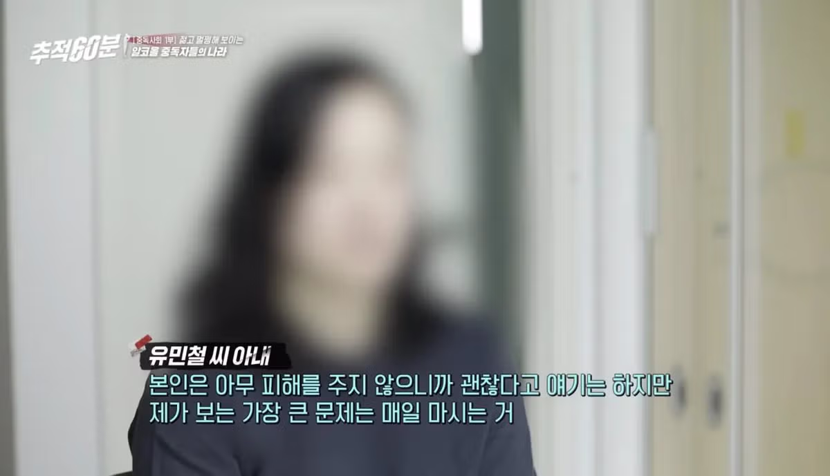 의외로 많다는 알코올 중독의 유형 - 밈카세