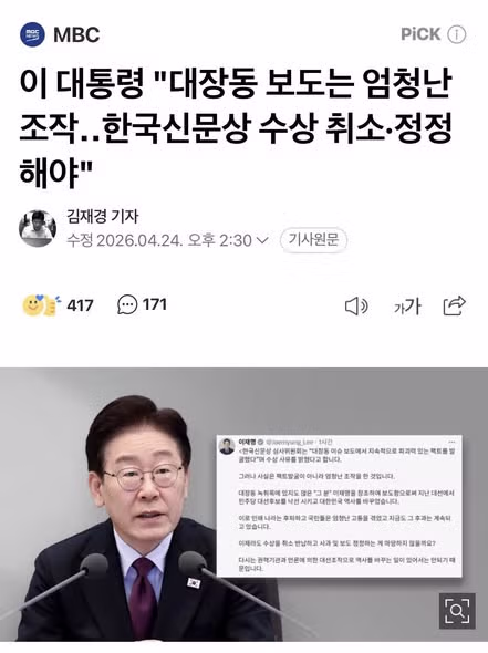 박은정의 동아일보 사죄 요구 ㄷㄷㄷㄷㄷㄷㄷㄷ - 밈카세