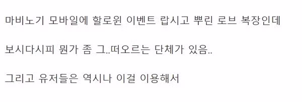 실패한 할로윈 스킨 2