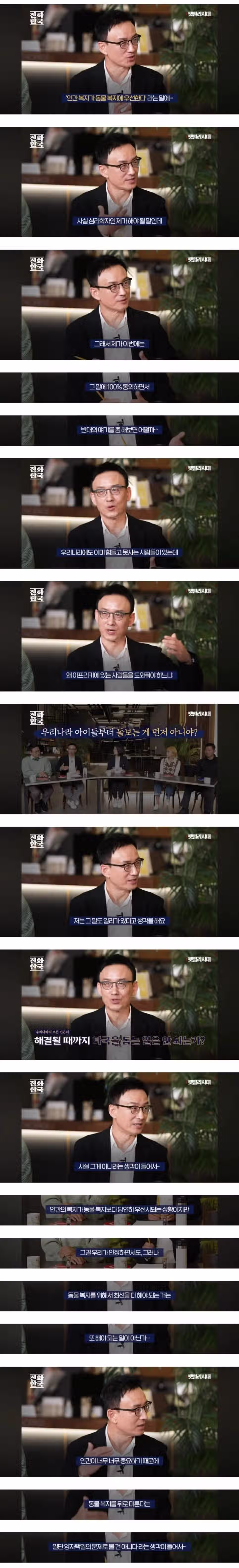 개통령 강형욱이 강아지 운동장 반대하는 이유 4