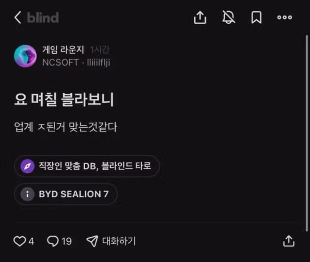 조만간 대규모 칼바람 예고되는 넥슨 근황 2