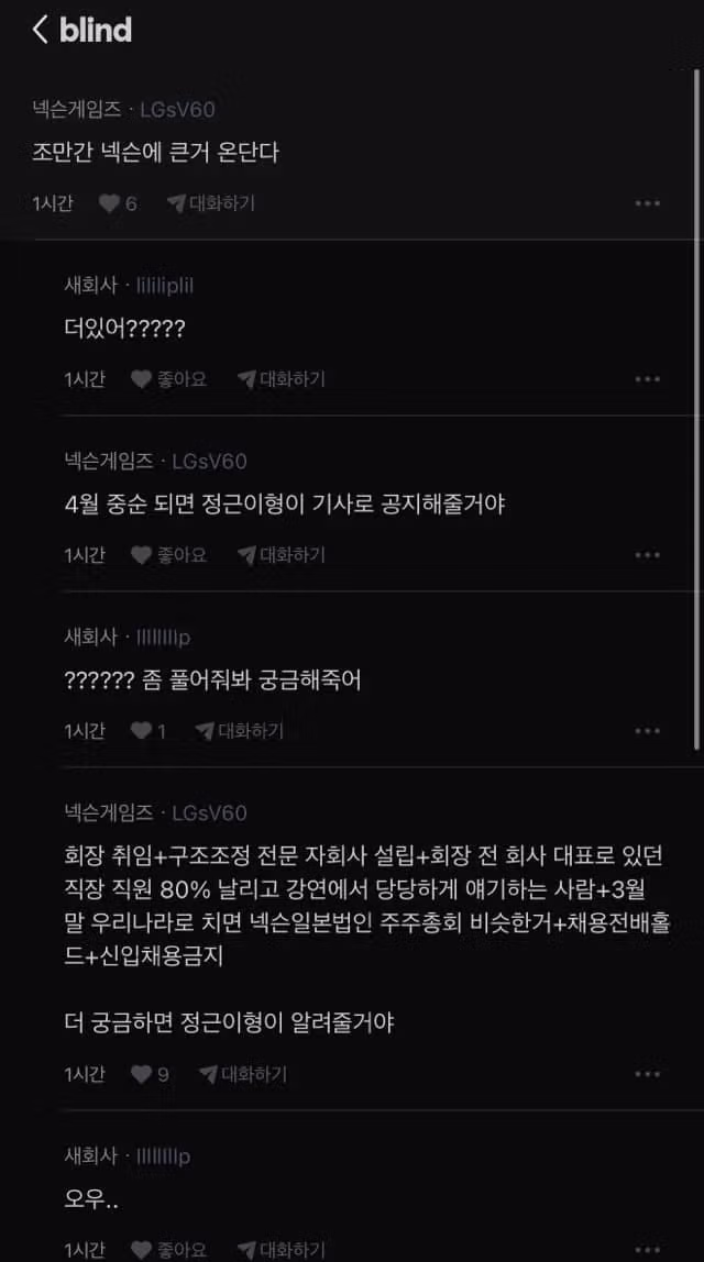 조만간 대규모 칼바람 예고되는 넥슨 근황 3