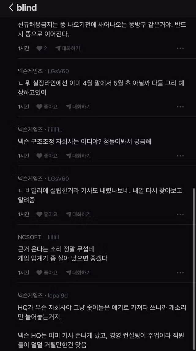 조만간 대규모 칼바람 예고되는 넥슨 근황 4