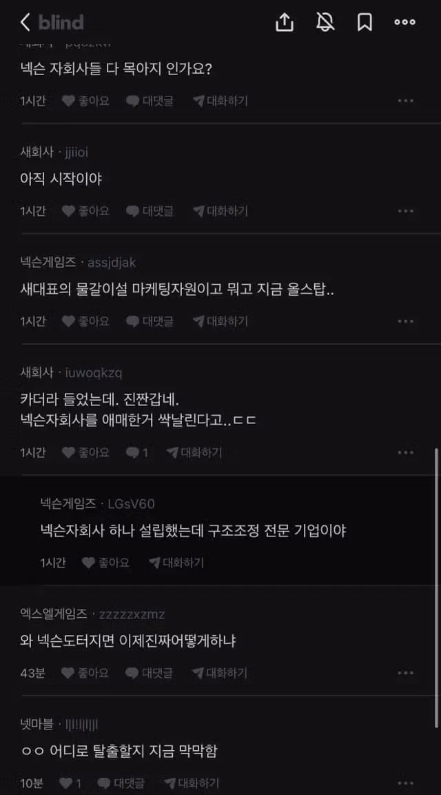 조만간 대규모 칼바람 예고되는 넥슨 근황 5