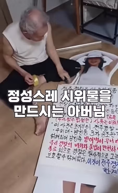 90세 아버지가 다시 거리로 나왔습니다… - 밈카세