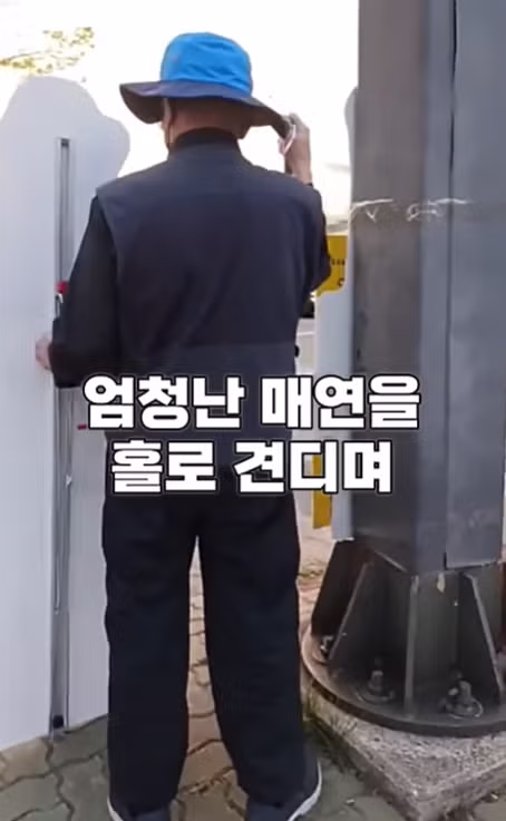 90세 아버지가 다시 거리로 나왔습니다… - 밈카세