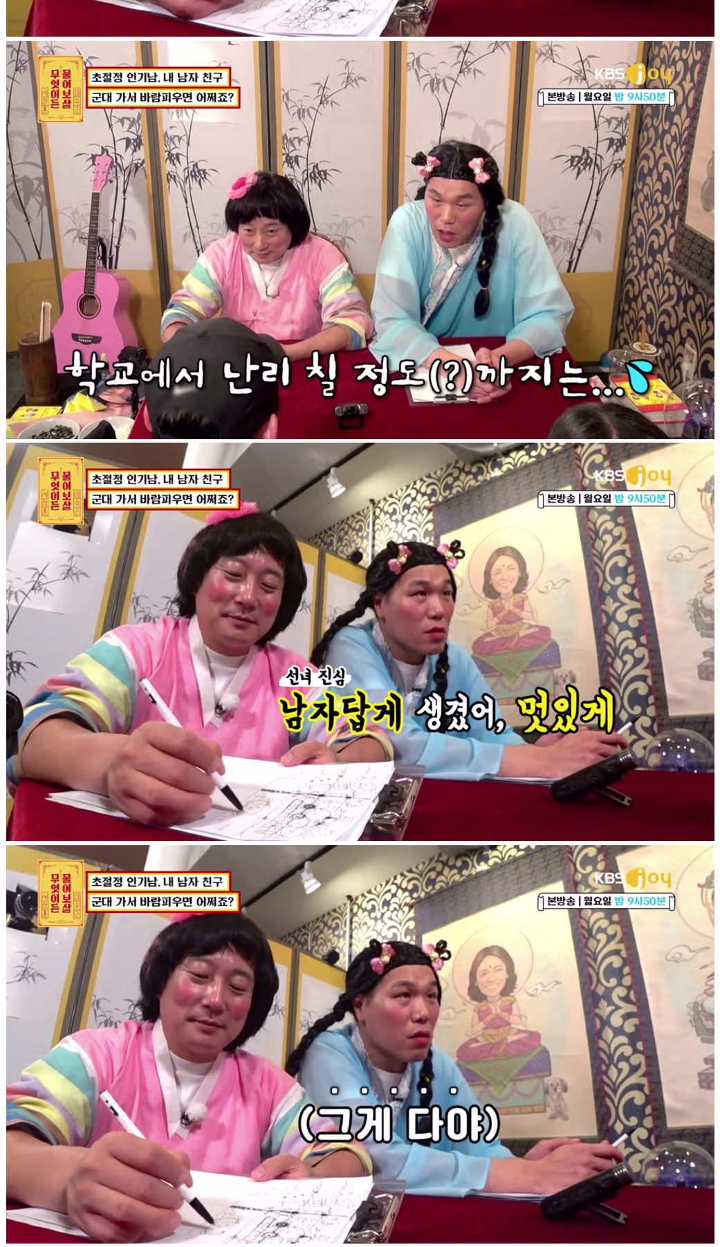 인기남 남친이 군대가서 바람피울까봐 걱정이라는 여친.jpg - 밈카세