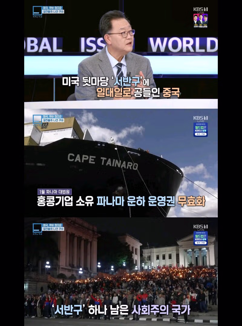 요즘 쿠바 내부 상황 - 밈카세