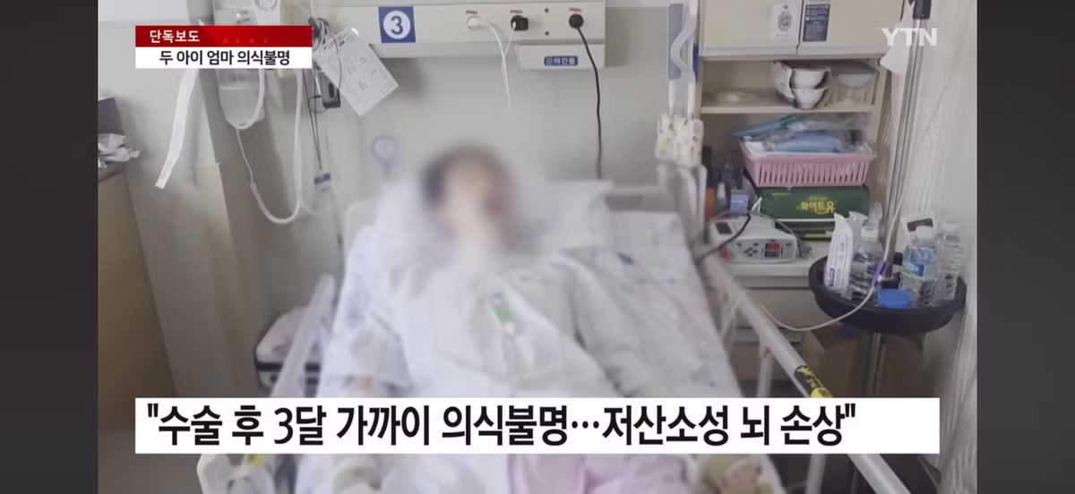 의사 사라진 수술실…환자는 식물인간 - 밈카세