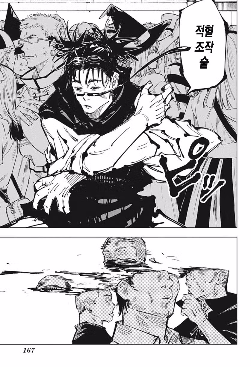 정발충인 내가 불법 만화 번역 보는 이유 - 밈카세