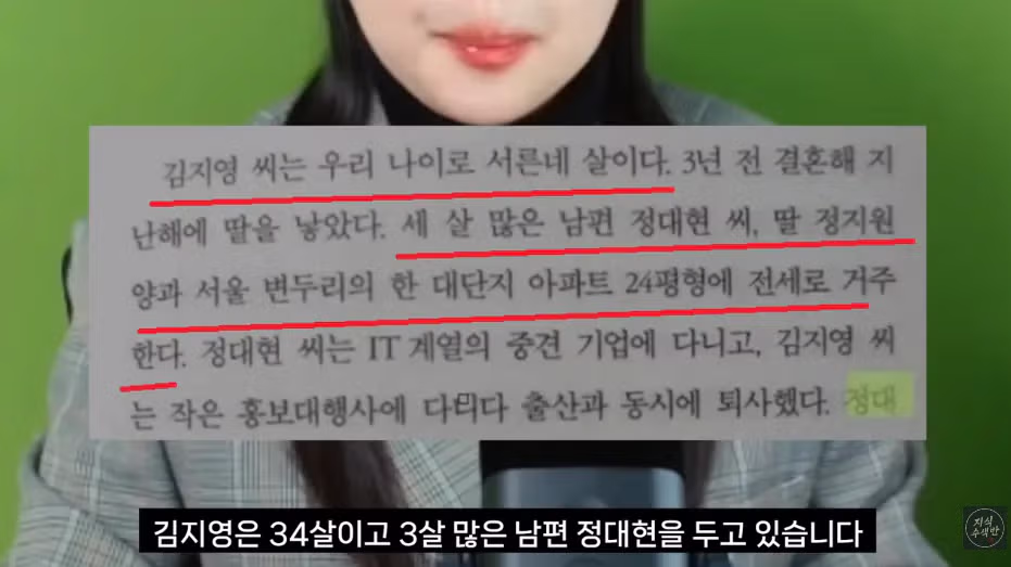 82년생 김지영을 부러워하는 여시 회원 - 밈카세