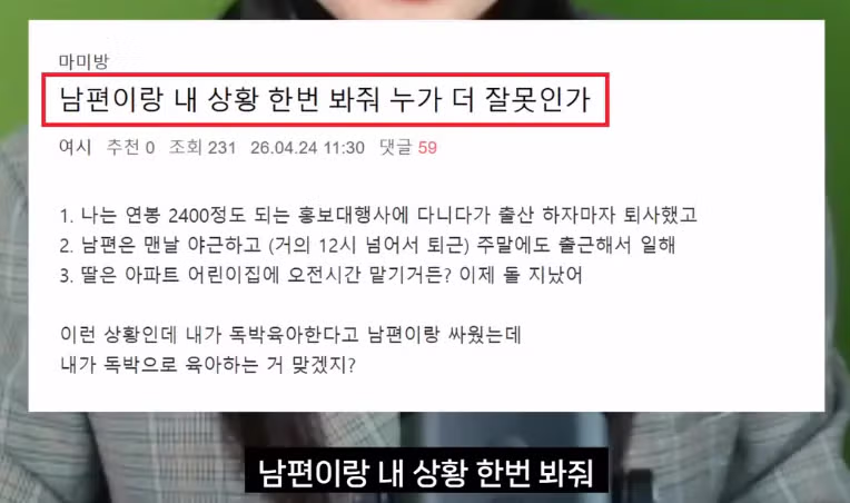 82년생 김지영을 부러워하는 여시 회원 - 밈카세