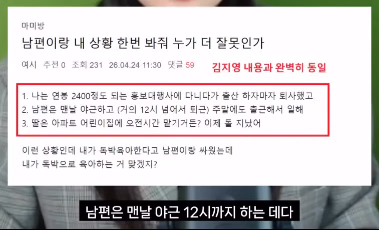 82년생 김지영을 부러워하는 여시 회원 - 밈카세