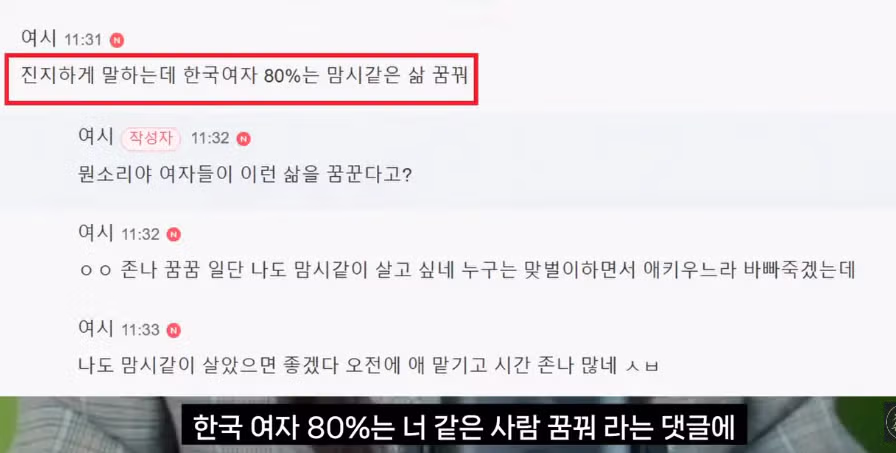 82년생 김지영을 부러워하는 여시 회원 - 밈카세