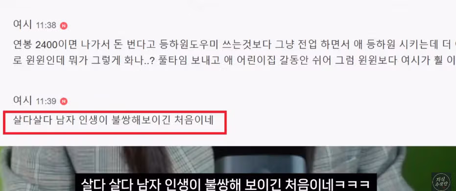 82년생 김지영을 부러워하는 여시 회원 - 밈카세