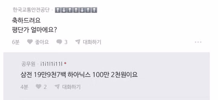 결혼자금 3억을 올인한 신혼부부 근황 ㄹㅇ.. - 밈카세