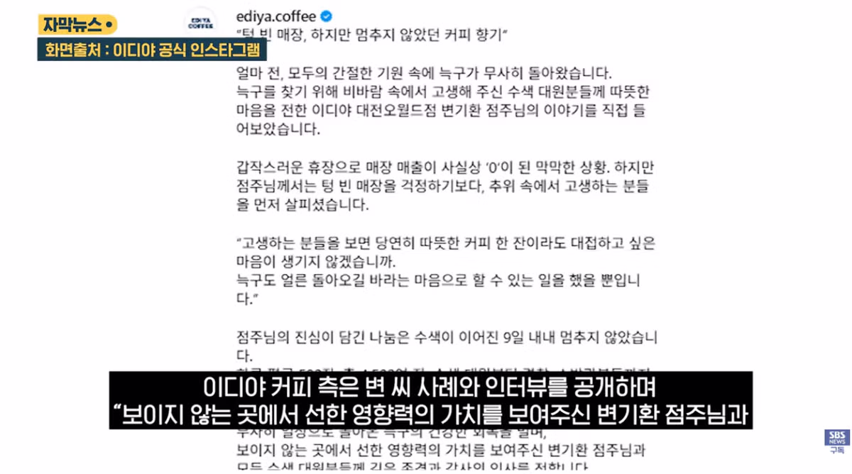 매출 0원이지만 4500잔 커피돌린 이디야커피 오월드점 - 밈카세