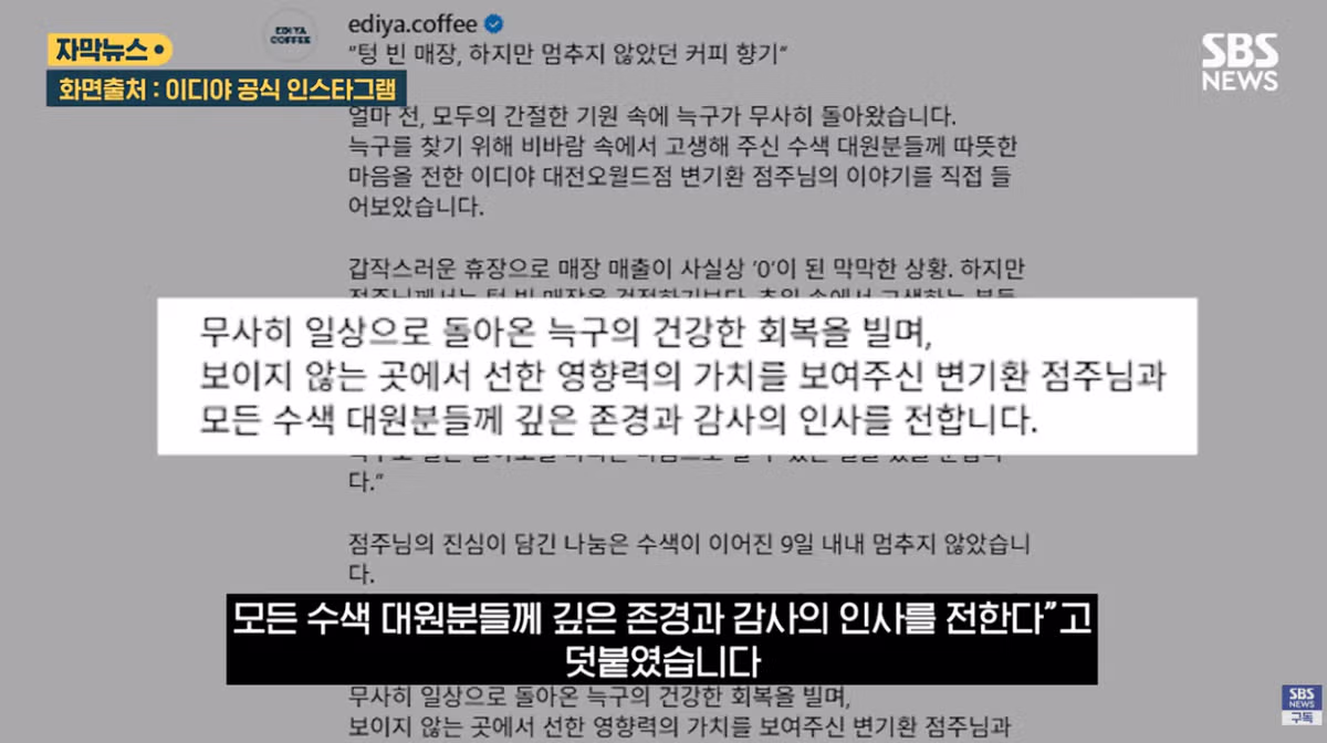 매출 0원이지만 4500잔 커피돌린 이디야커피 오월드점 - 밈카세