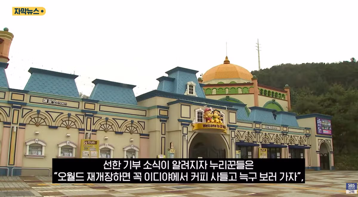 매출 0원이지만 4500잔 커피돌린 이디야커피 오월드점 - 밈카세