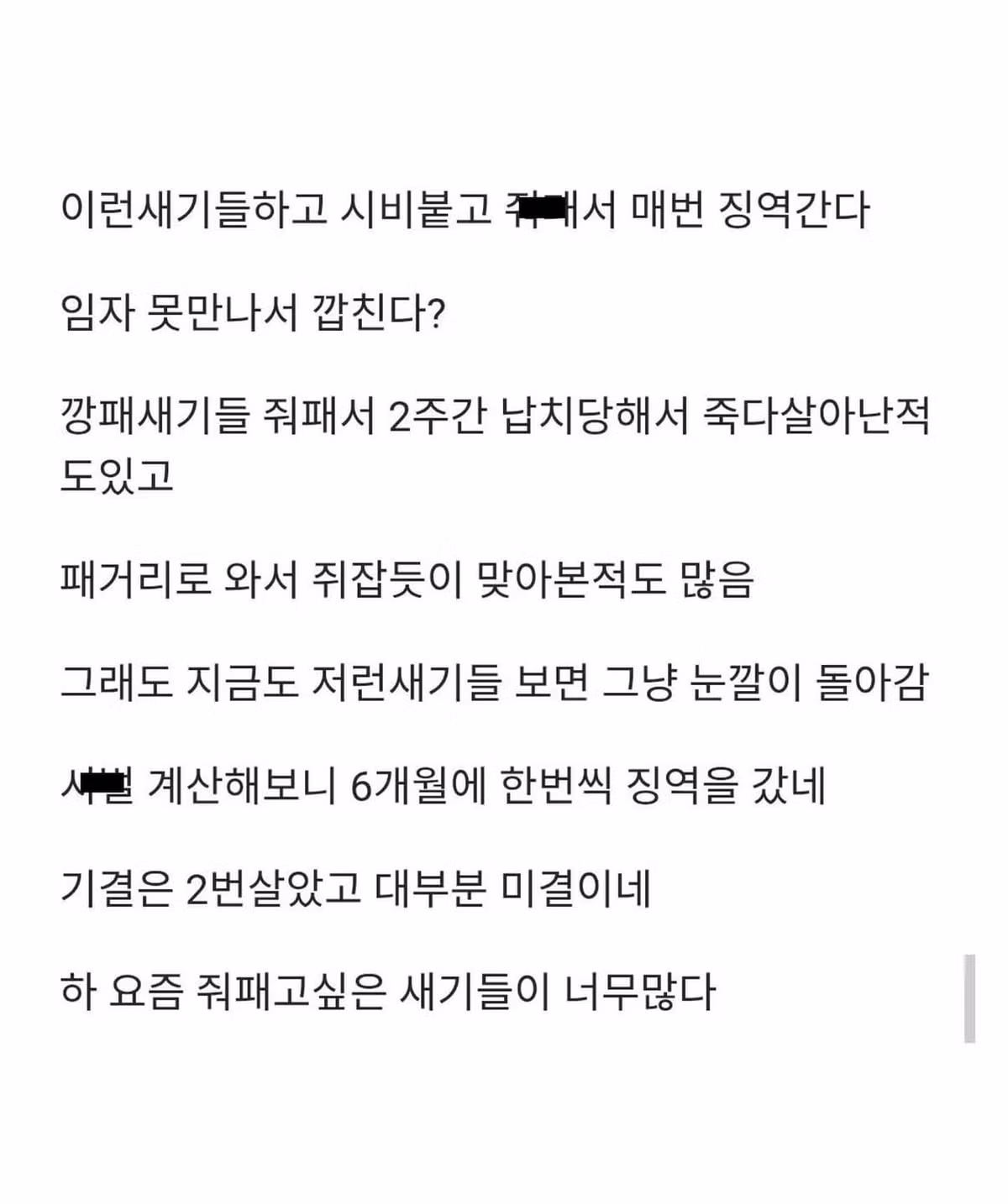 교도소 제집처럼 드나드는 디시인ㄷㄷ.jpg - 밈카세