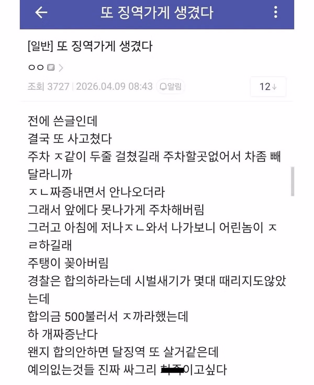 교도소 제집처럼 드나드는 디시인ㄷㄷ.jpg - 밈카세