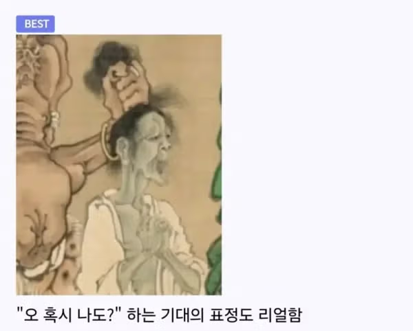 좆됐다 라는 표정이 너무 리얼한 니뽄 고전 미술 - 밈카세