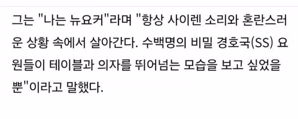 백악관 만찬장 총격 사건 직후 샐러드 먹는 할배.gif - 밈카세