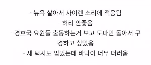 백악관 만찬장 총격 사건 직후 샐러드 먹는 할배.gif - 밈카세