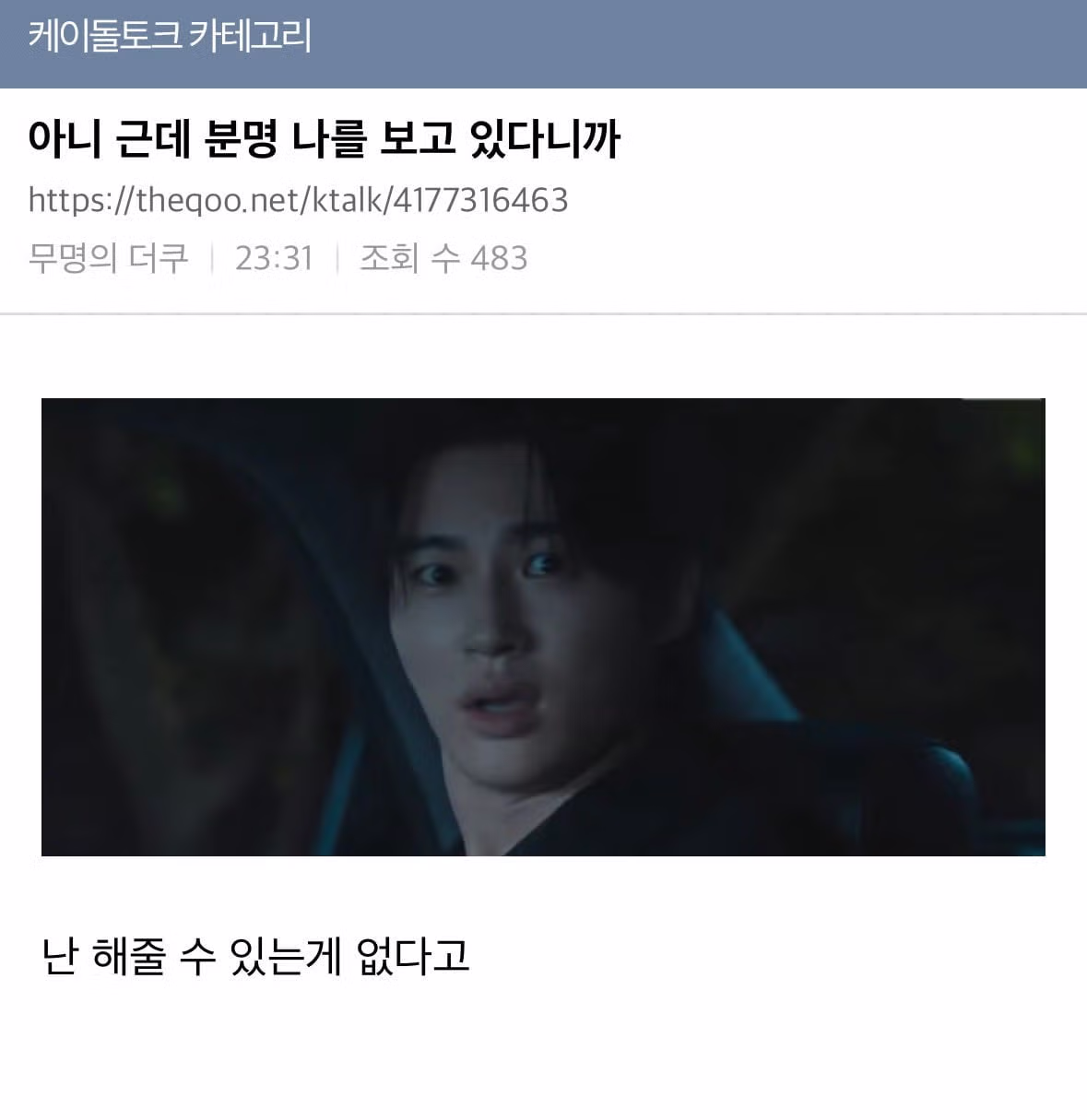 21세기 대군부인 여초 반응 - 밈카세