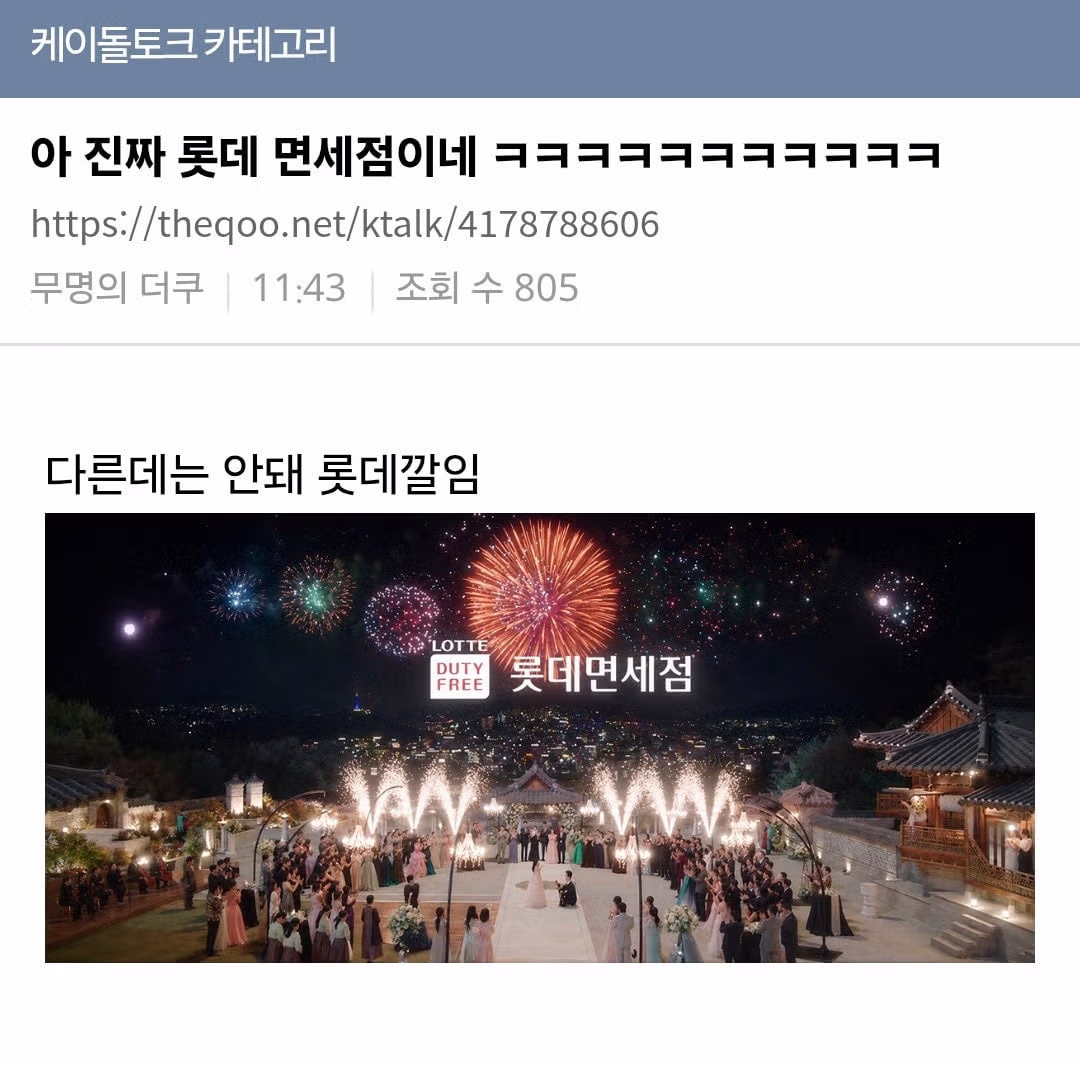 21세기 대군부인 여초 반응 - 밈카세