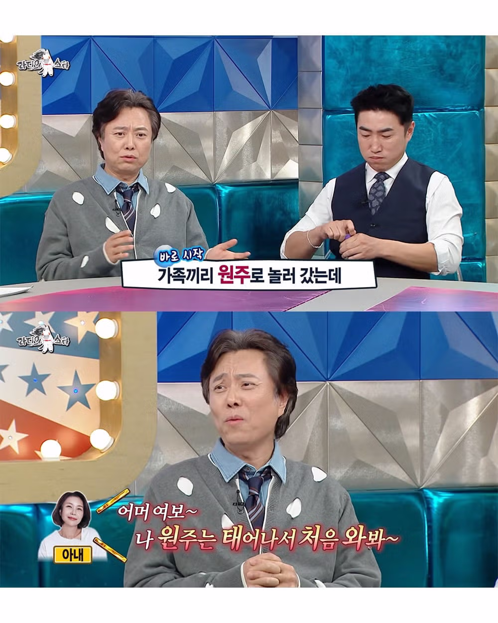 7년만에 또 아내 팔아서 웃기는 배우 - 밈카세