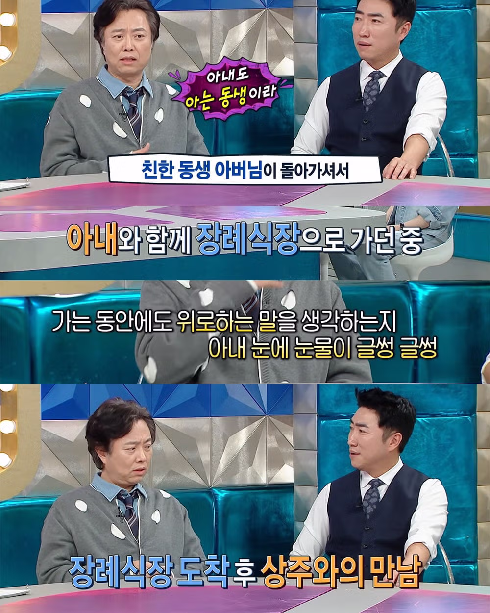 7년만에 또 아내 팔아서 웃기는 배우 - 밈카세