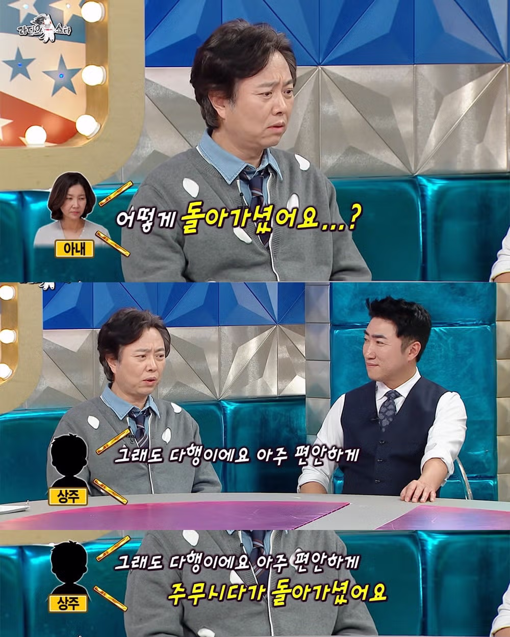 7년만에 또 아내 팔아서 웃기는 배우 - 밈카세