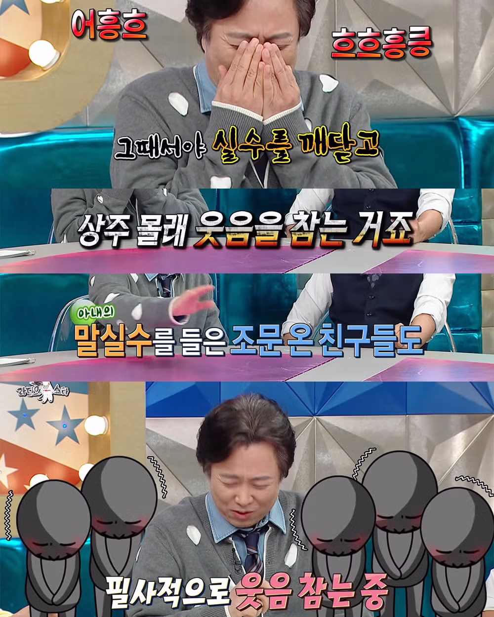 7년만에 또 아내 팔아서 웃기는 배우 - 밈카세