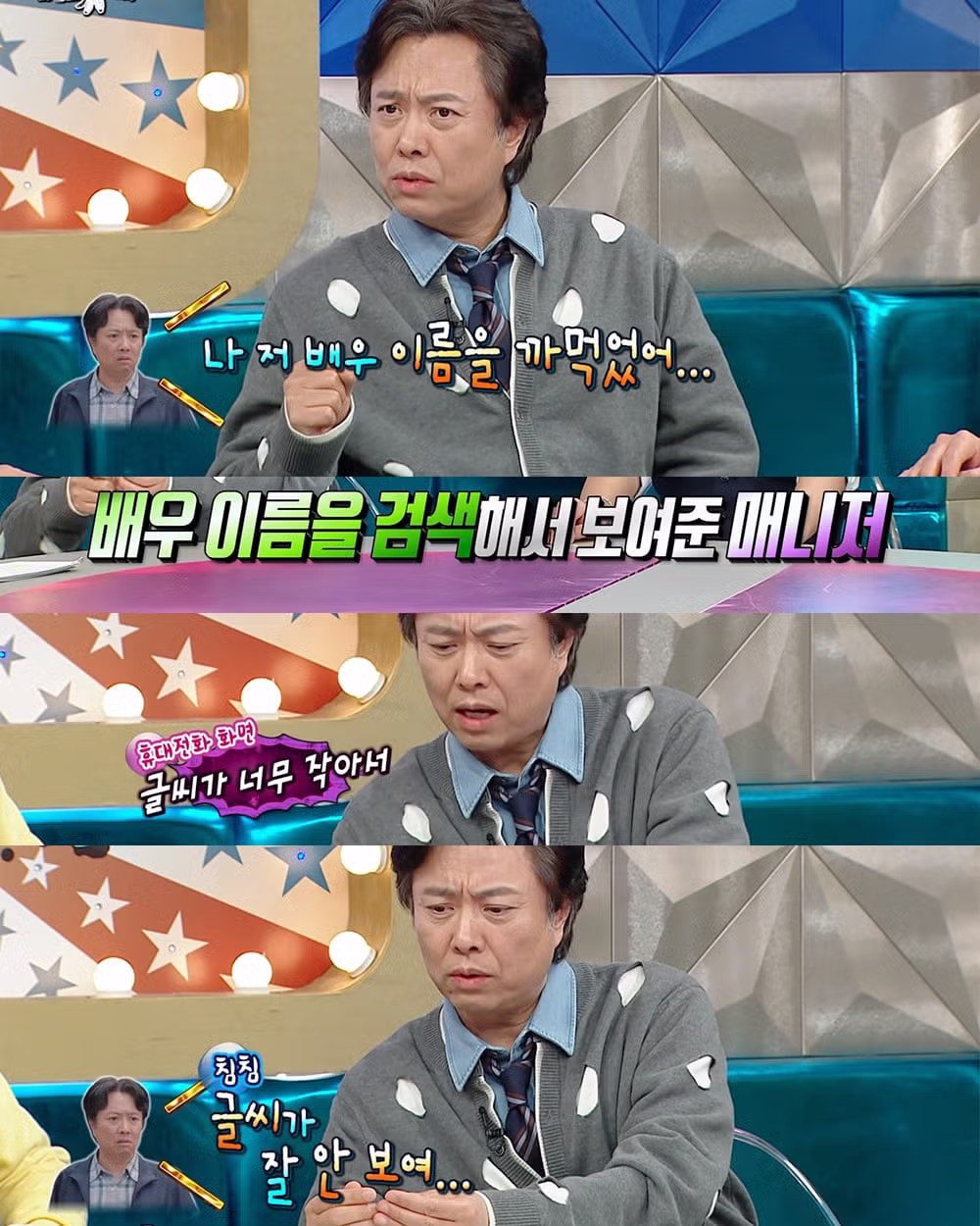 7년만에 또 아내 팔아서 웃기는 배우 - 밈카세