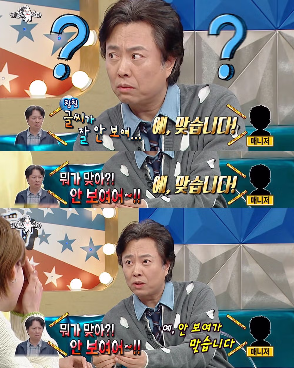 7년만에 또 아내 팔아서 웃기는 배우 - 밈카세