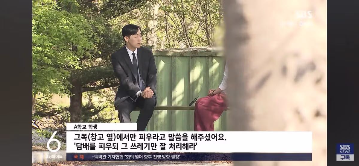 교장이 용인해줬다, 교내에서 학생들 담배피다 불나 - 밈카세