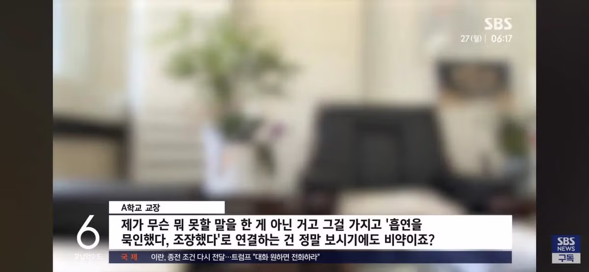 교장이 용인해줬다, 교내에서 학생들 담배피다 불나 - 밈카세